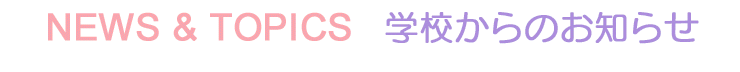news&topics