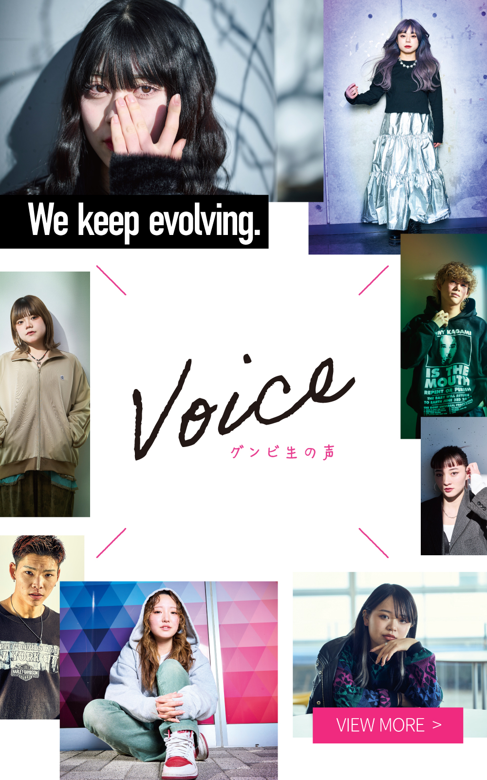 VOICE グンビ生の声