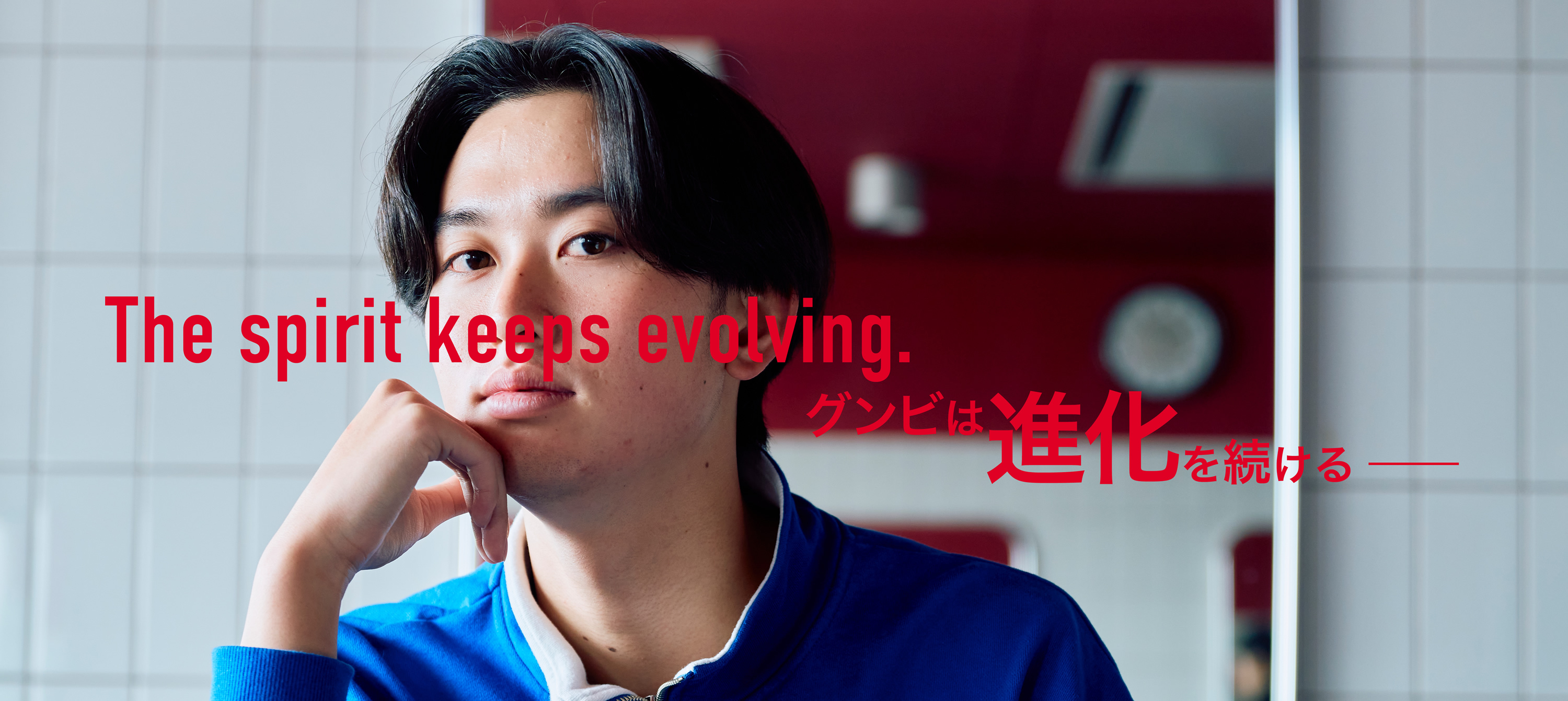 グンビは進化を続ける