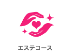 エステコース