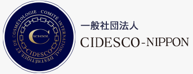 一般社団法人 CIDESCO-NIPPON
