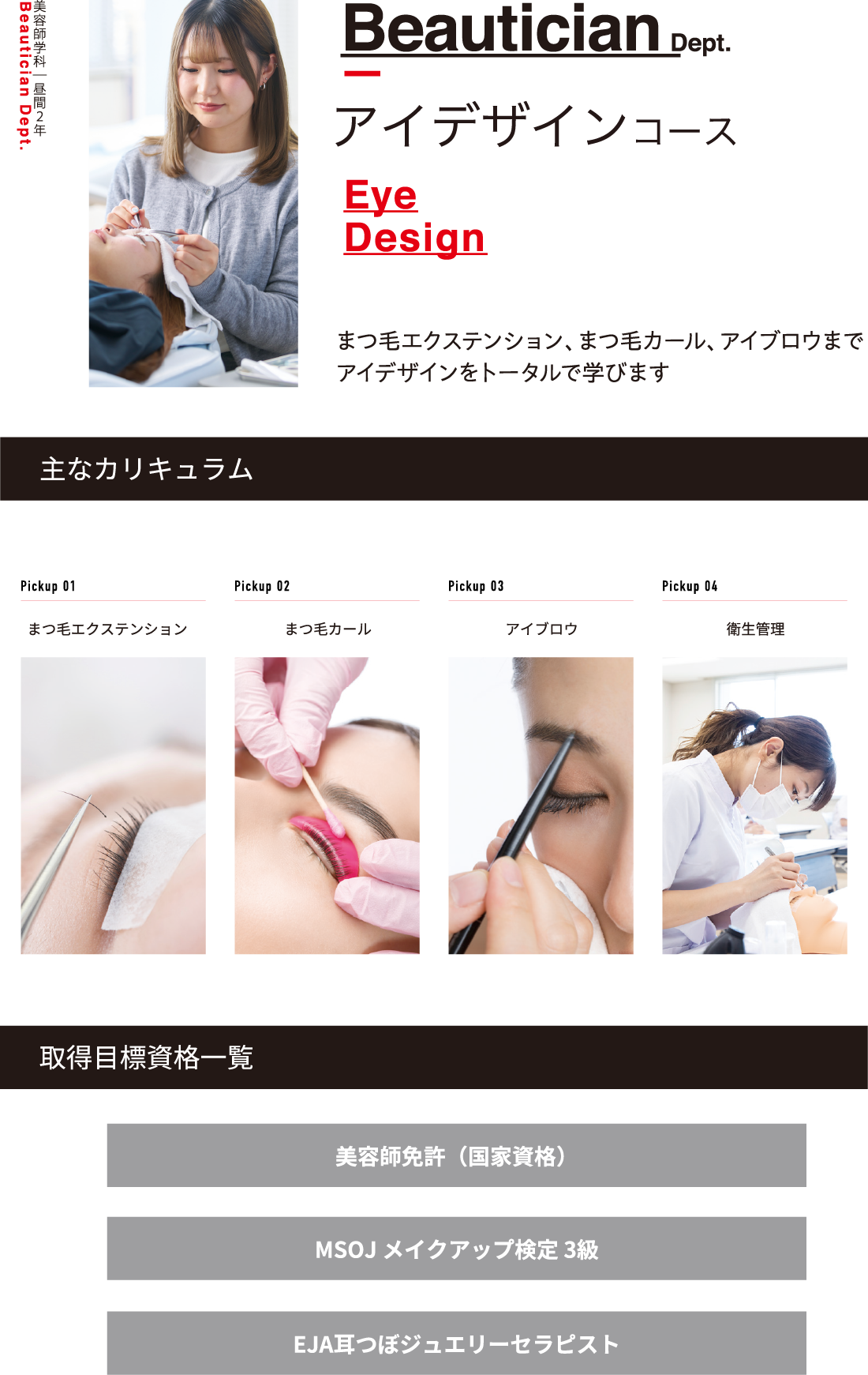 アイデザインコース