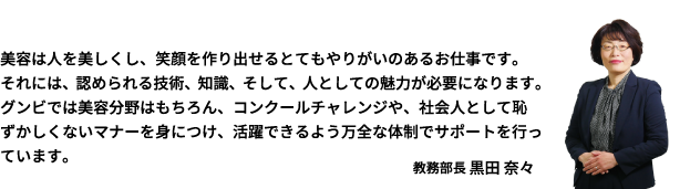 学校案内